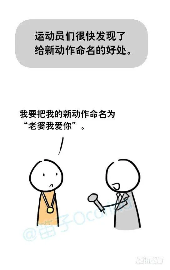 25 体操动作 第7页