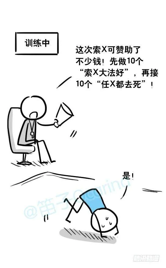 25 体操动作 第10页