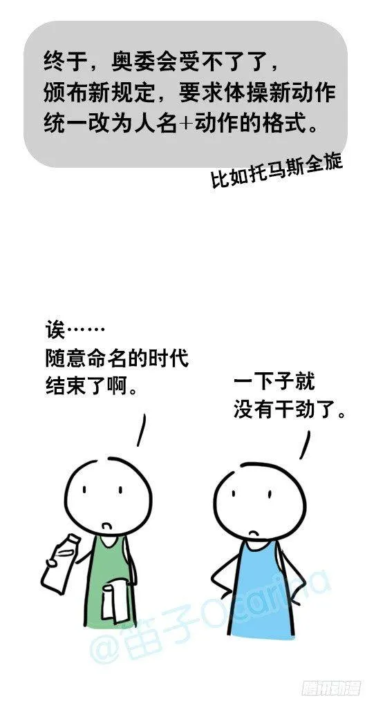 25 体操动作 第12页