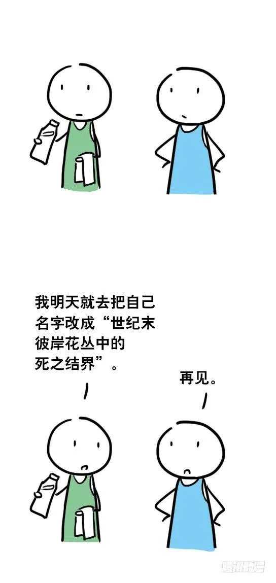 25 体操动作 第13页