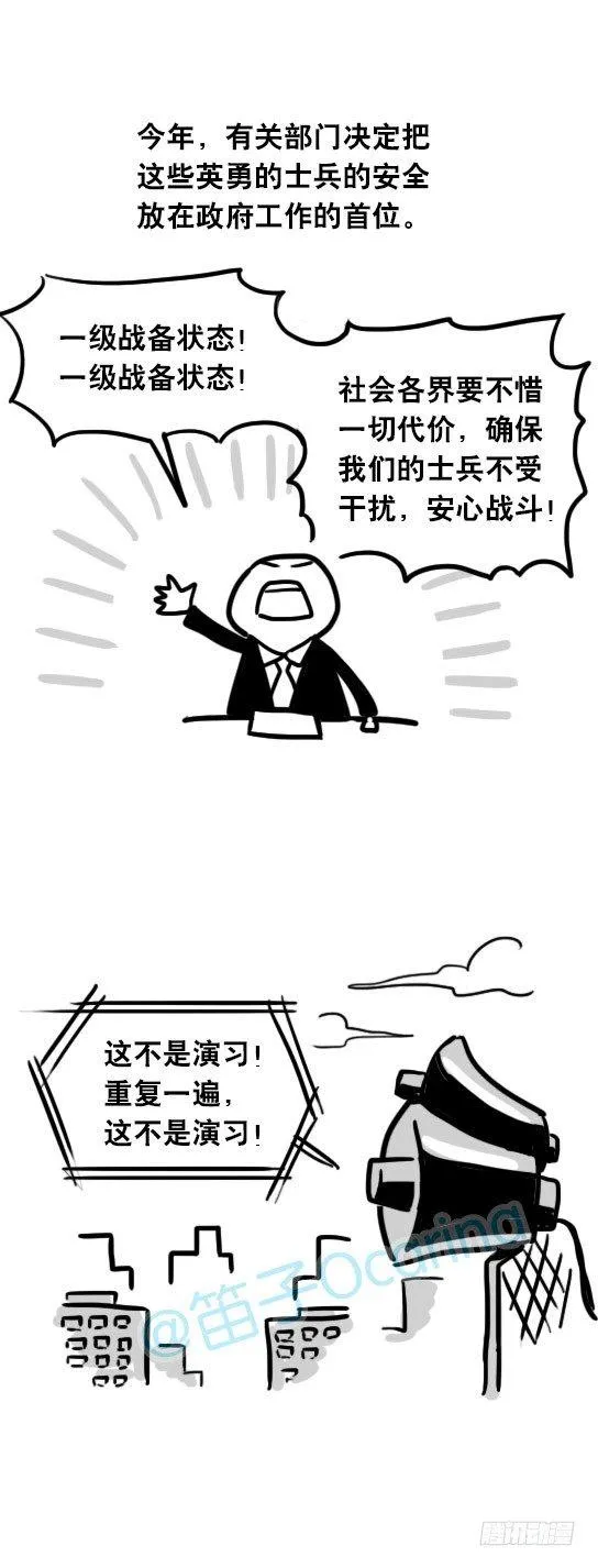 26 高考圣战日 第3页