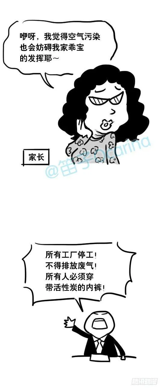 26 高考圣战日 第8页