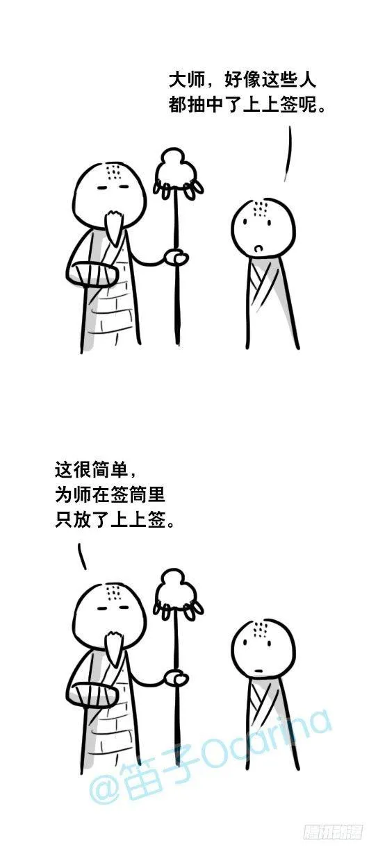 26 高考圣战日 第12页