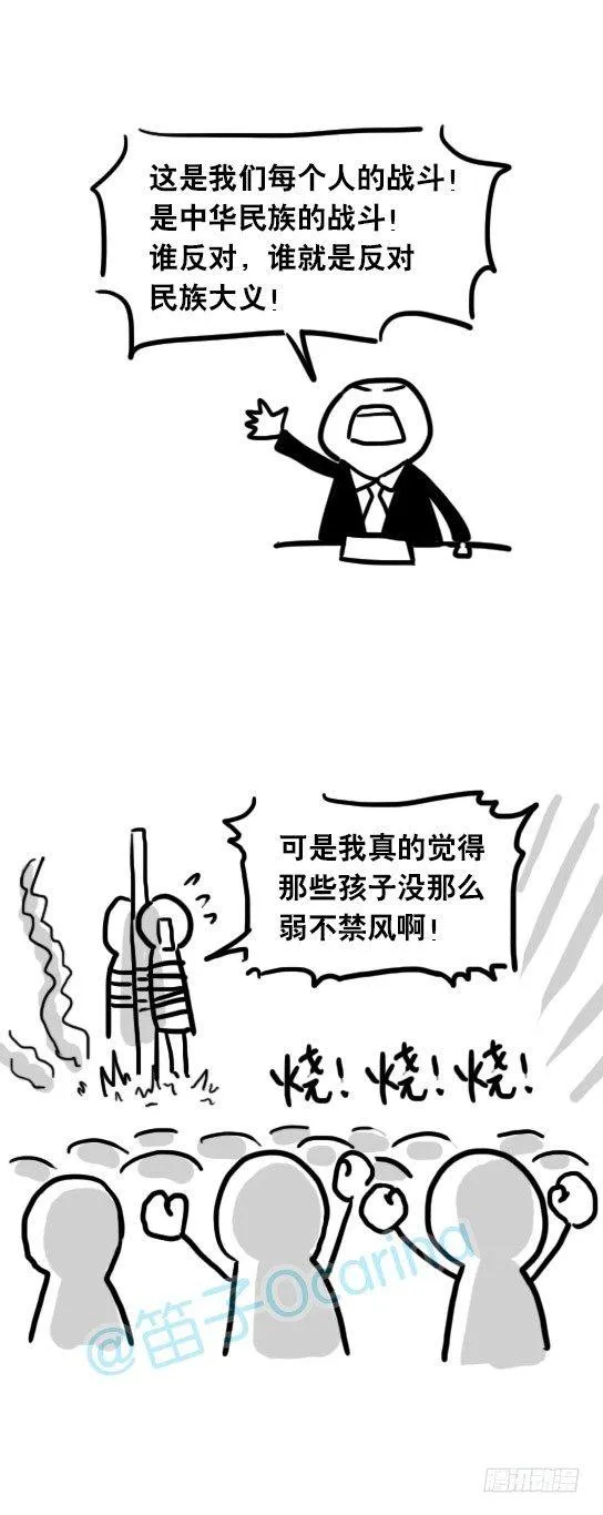 26 高考圣战日 第16页