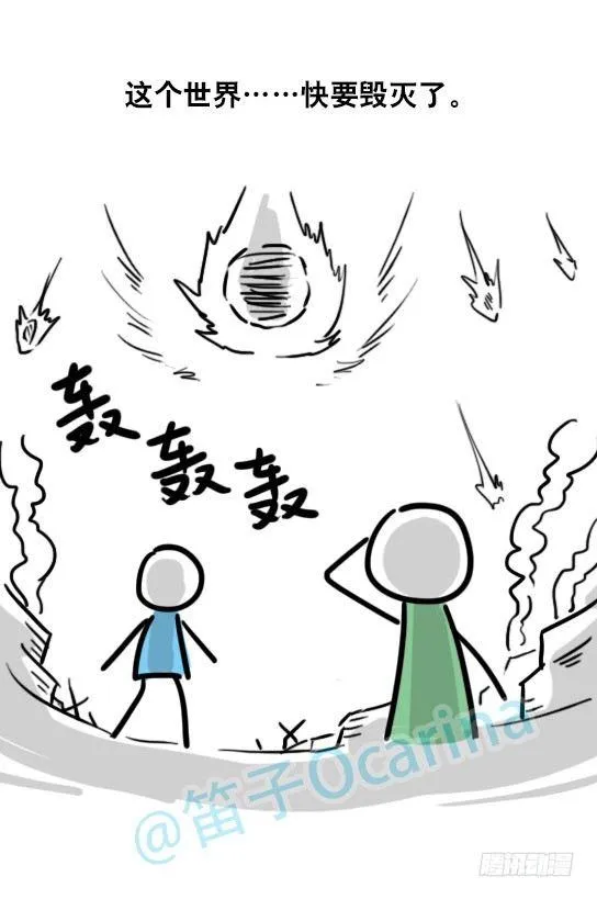 27 梦中的世界 第2页