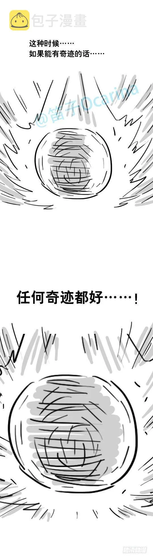 27 梦中的世界 第5页