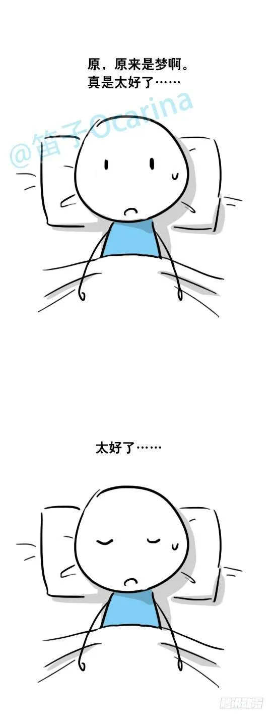 27 梦中的世界 第8页