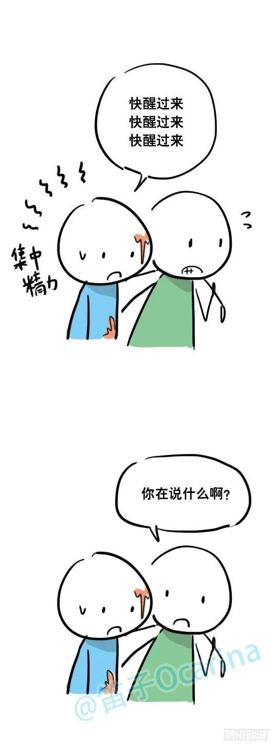 27 梦中的世界 第11页