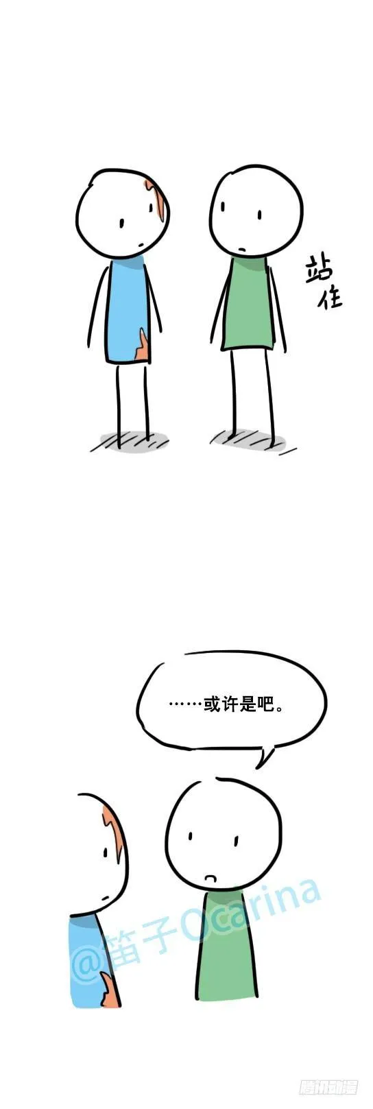 27 梦中的世界 第13页