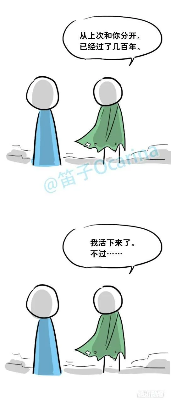 27 梦中的世界 第22页