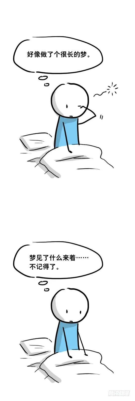 27 梦中的世界 第29页