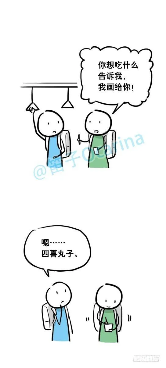 28 画食物 第3页
