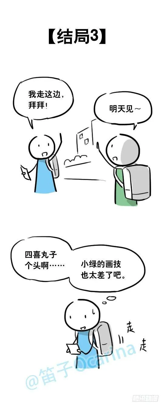 28 画食物 第12页
