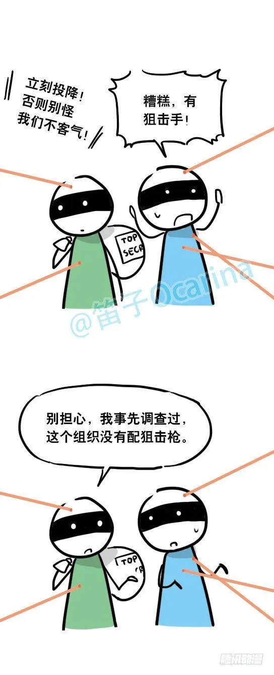 30 可怕的武器 第2页