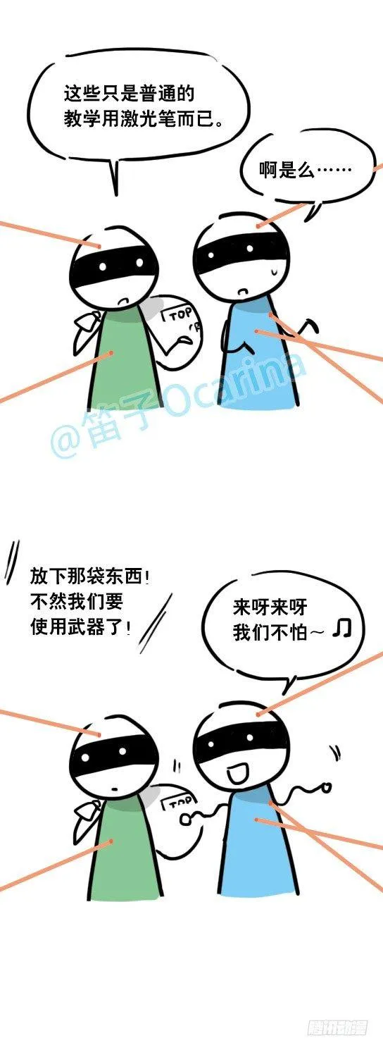 30 可怕的武器 第3页