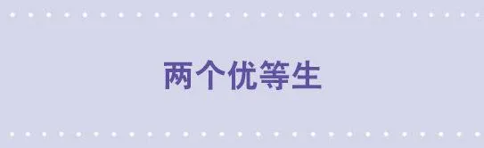 31 两个优等生 第1页