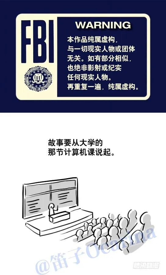 31 两个优等生 第2页