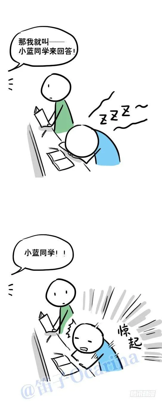 31 两个优等生 第5页