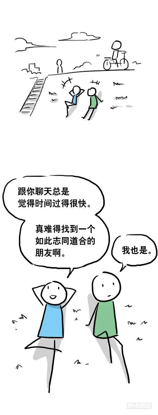 31 两个优等生 第15页