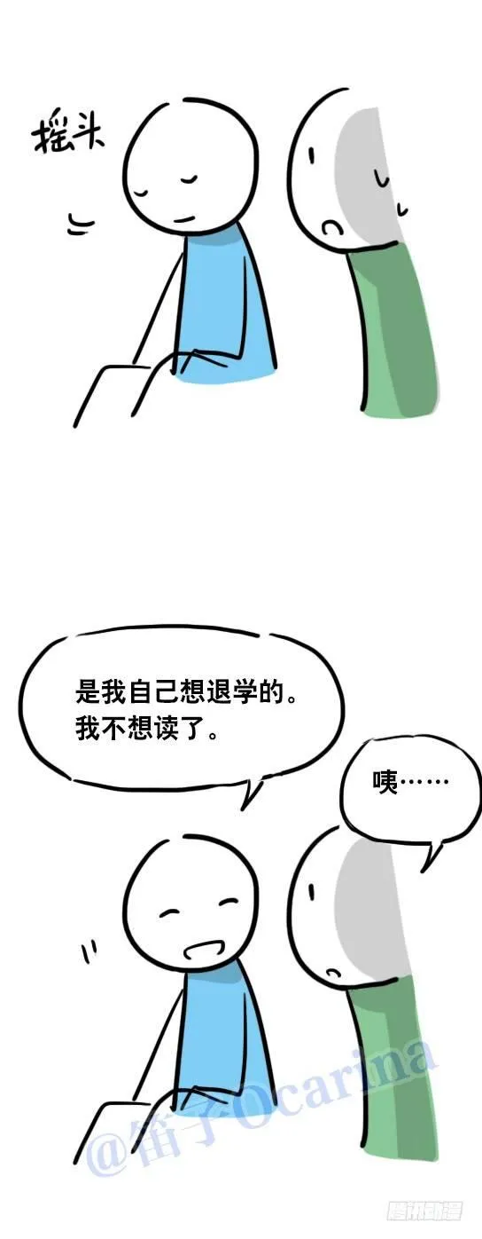 31 两个优等生 第19页