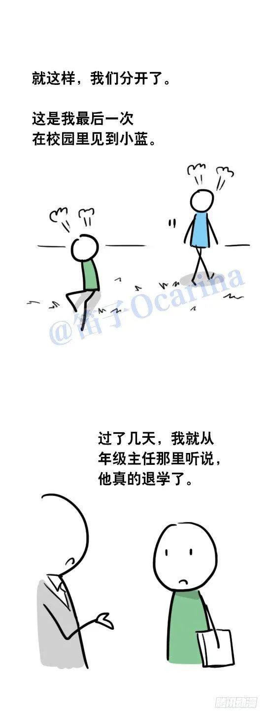 31 两个优等生 第29页