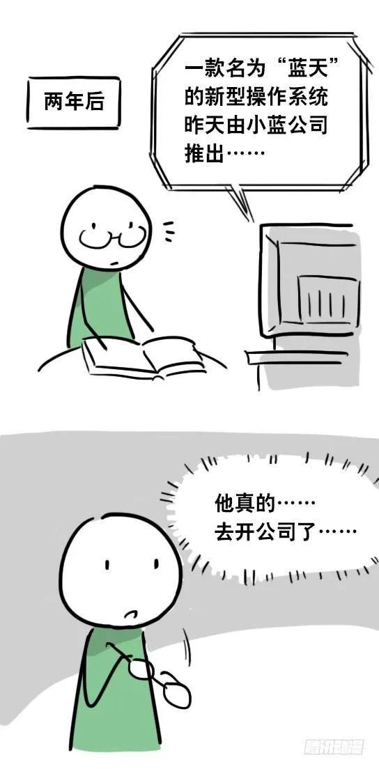 31 两个优等生 第31页