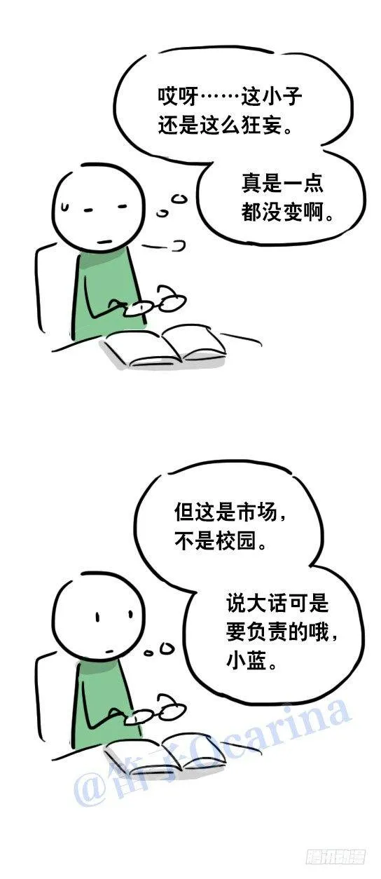 31 两个优等生 第33页