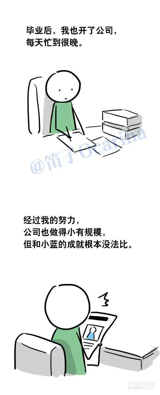 31 两个优等生 第35页