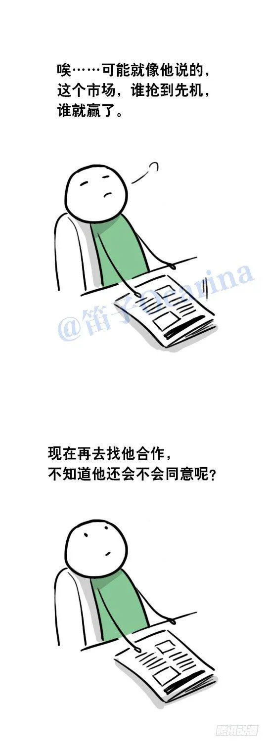 31 两个优等生 第36页