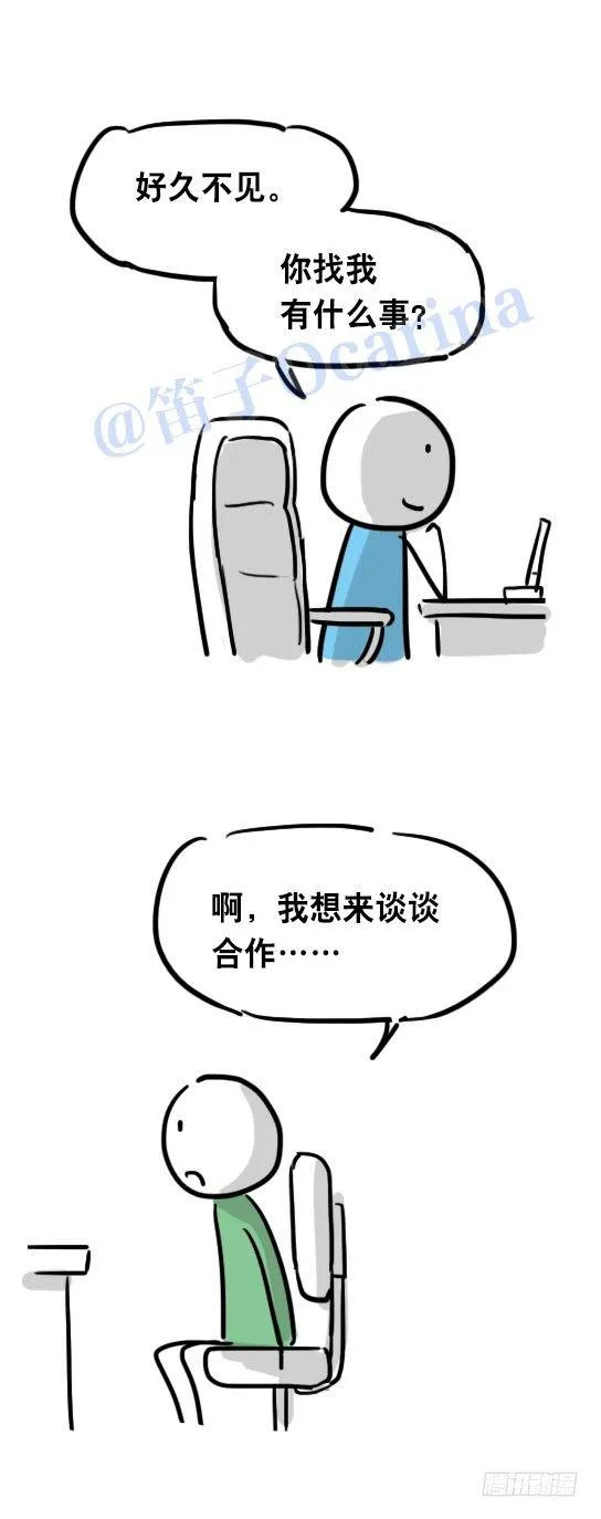 31 两个优等生 第39页
