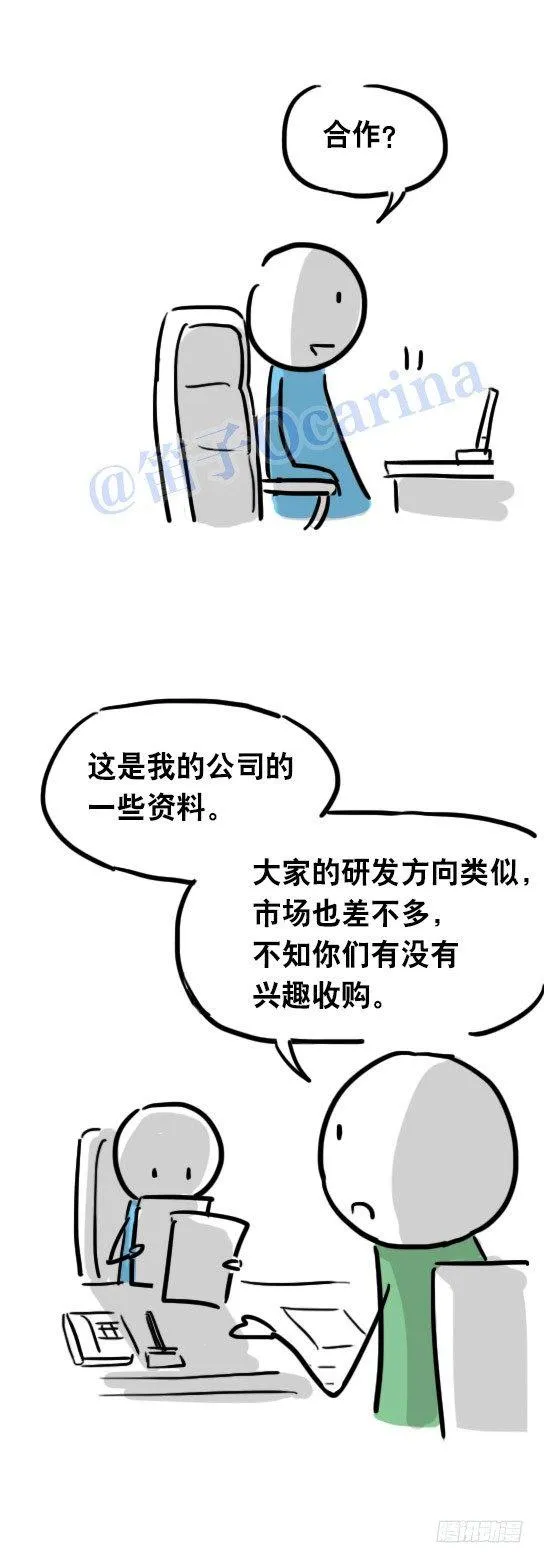 31 两个优等生 第40页