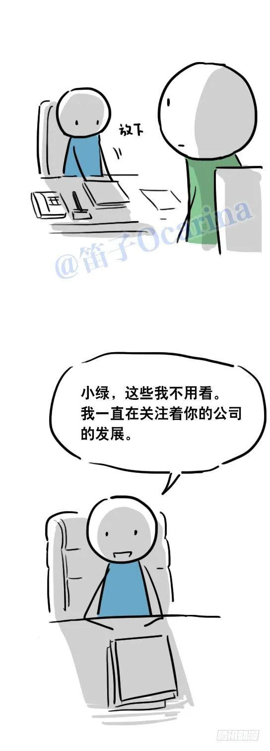 31 两个优等生 第41页