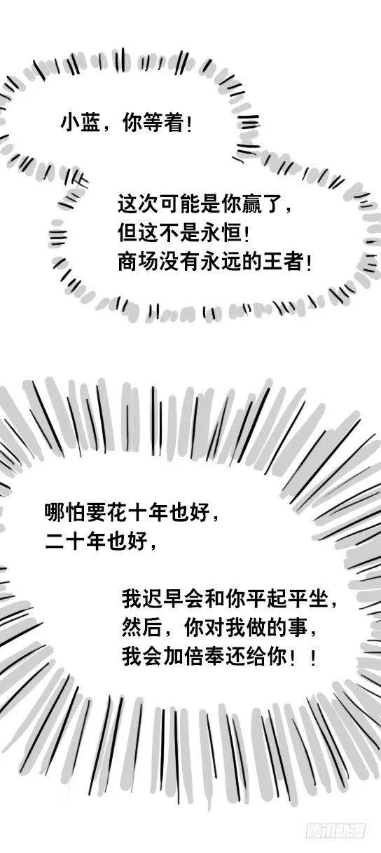 31 两个优等生 第45页