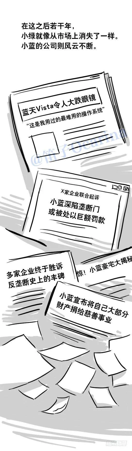 31 两个优等生 第46页