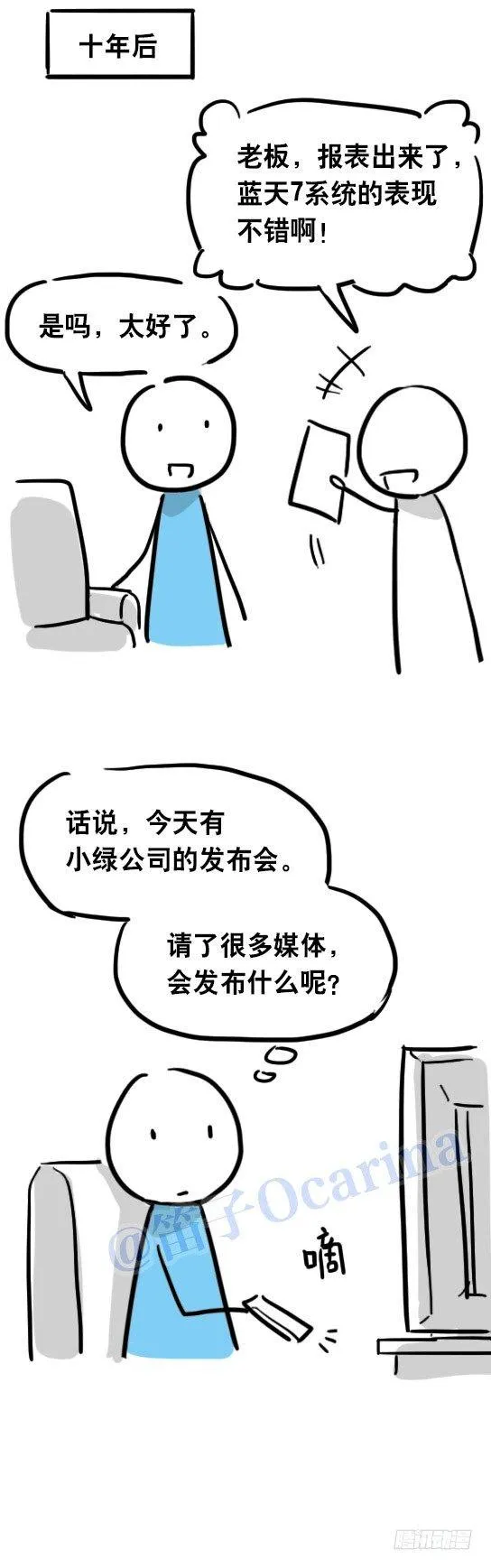 31 两个优等生 第47页