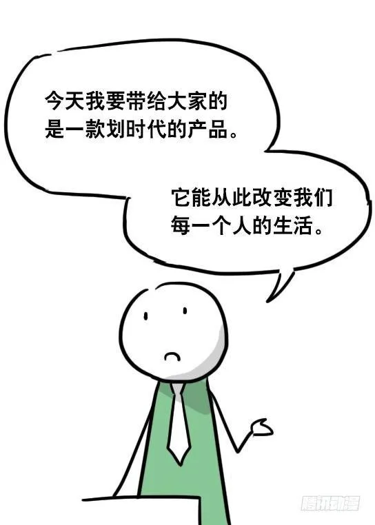 31 两个优等生 第49页