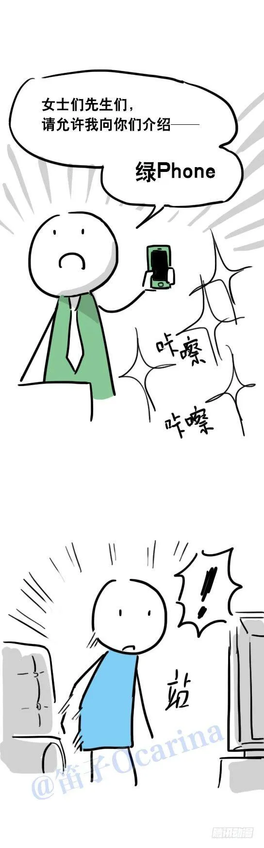 31 两个优等生 第51页