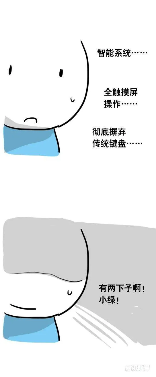 31 两个优等生 第52页