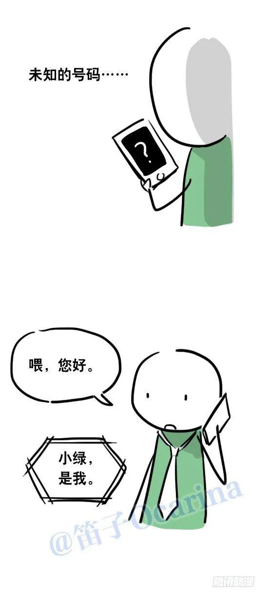 31 两个优等生 第54页