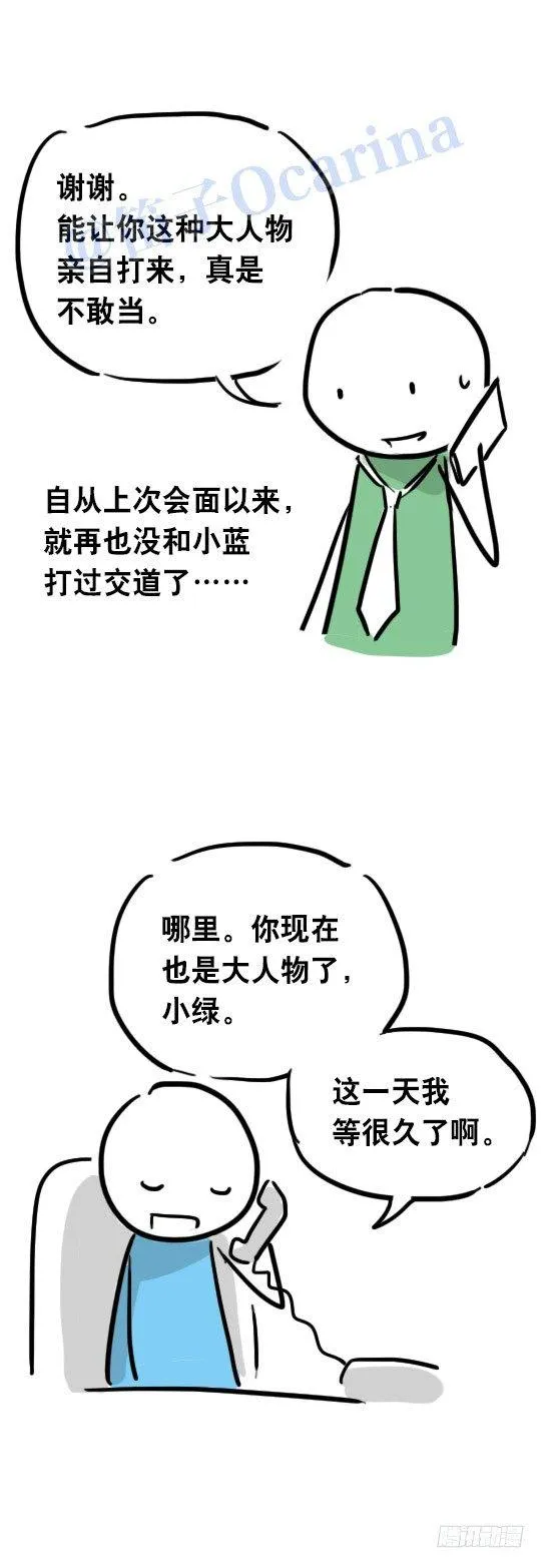 31 两个优等生 第56页