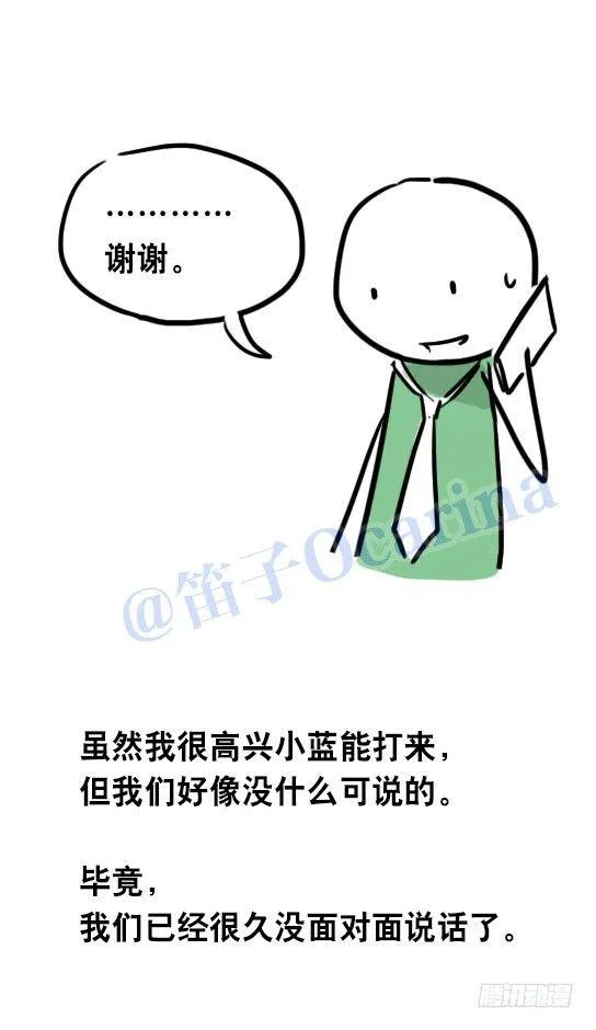 31 两个优等生 第57页