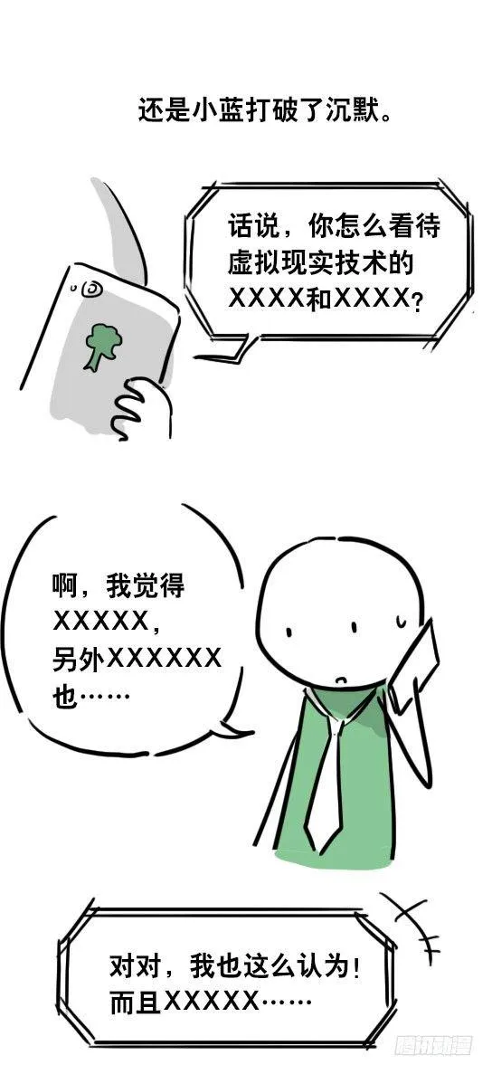 31 两个优等生 第58页