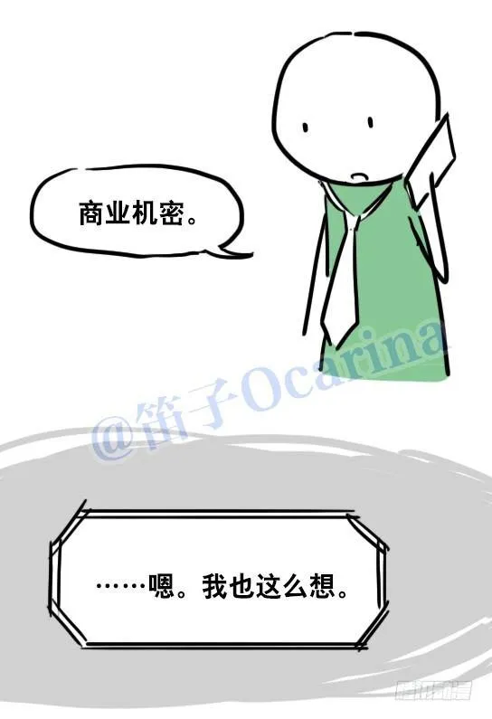 31 两个优等生 第60页
