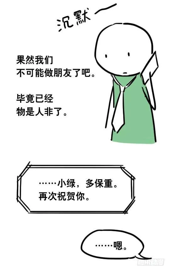 31 两个优等生 第61页
