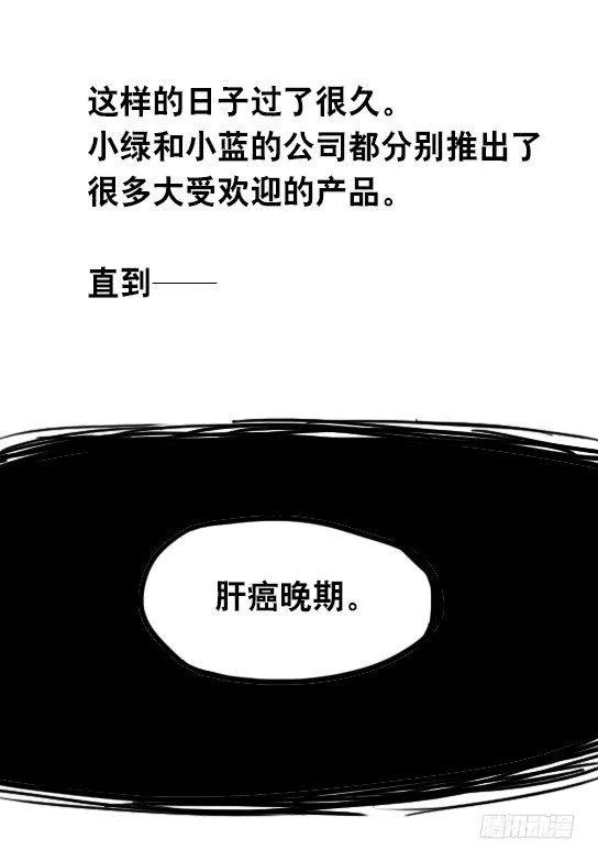 31 两个优等生 第66页