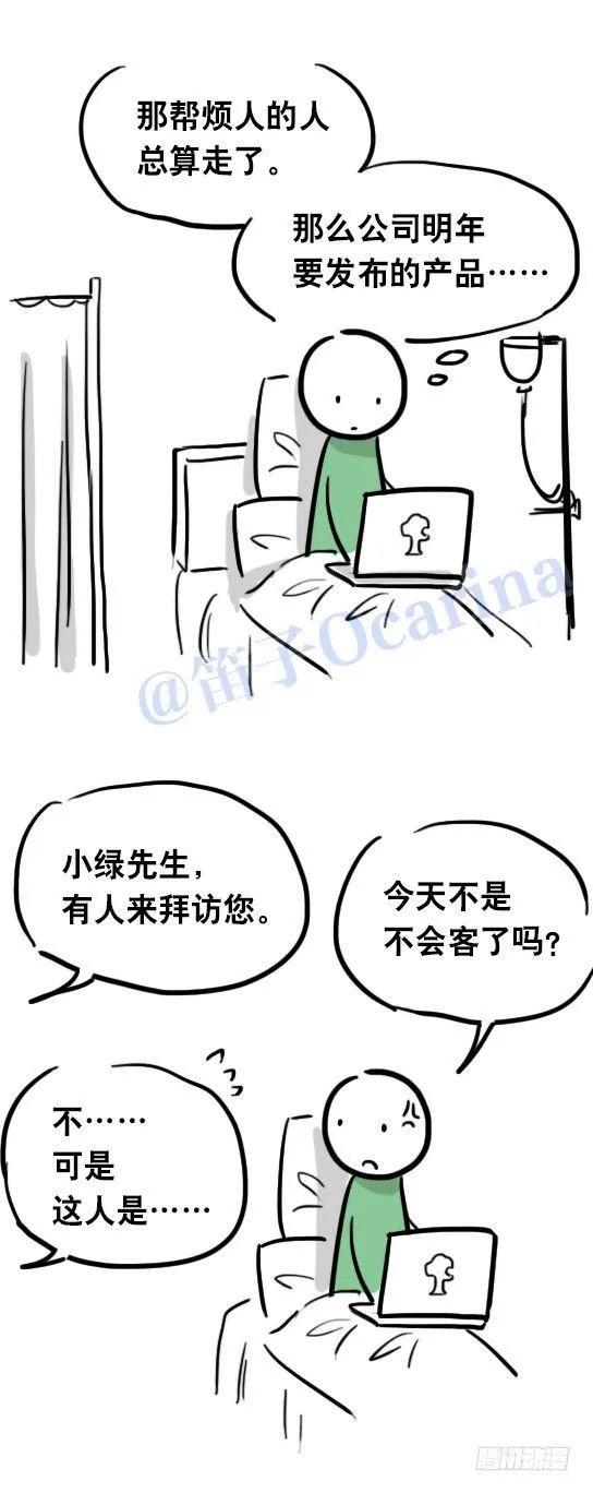 31 两个优等生 第67页