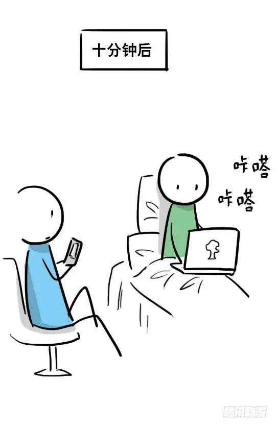 31 两个优等生 第69页