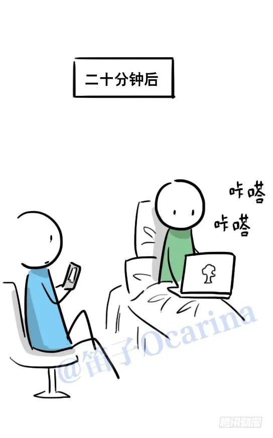 31 两个优等生 第70页