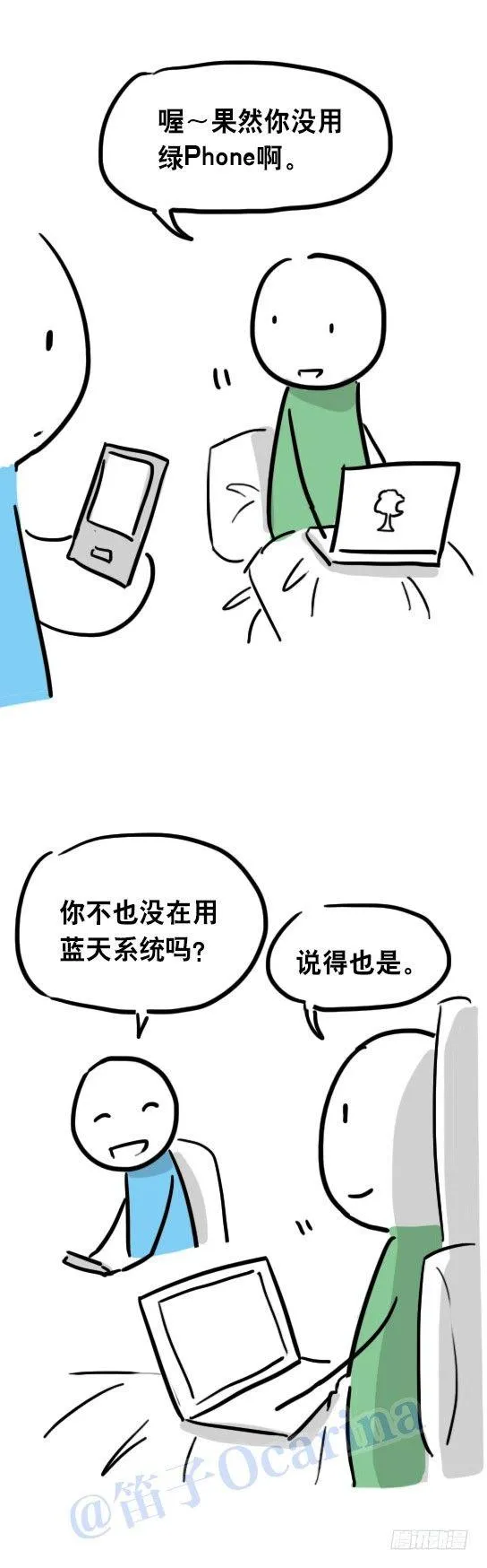 31 两个优等生 第71页