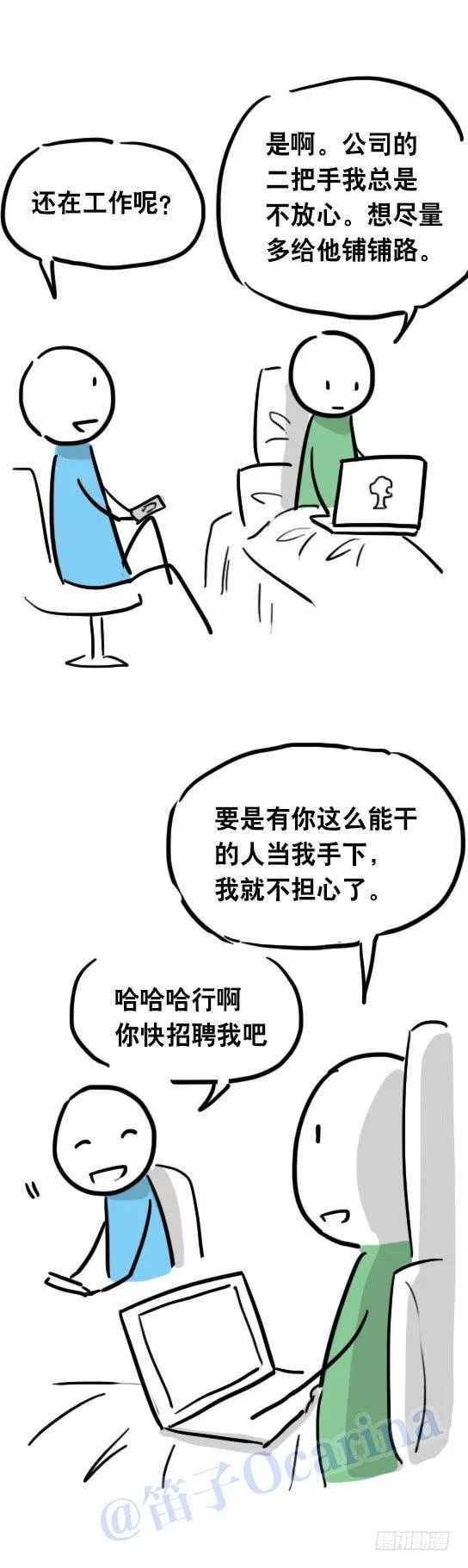 31 两个优等生 第72页